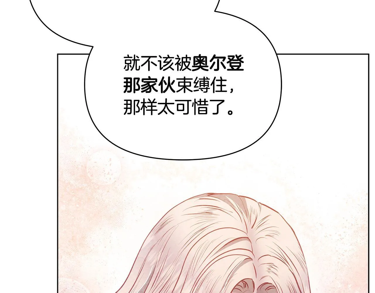 第51话 是母亲吗？37
