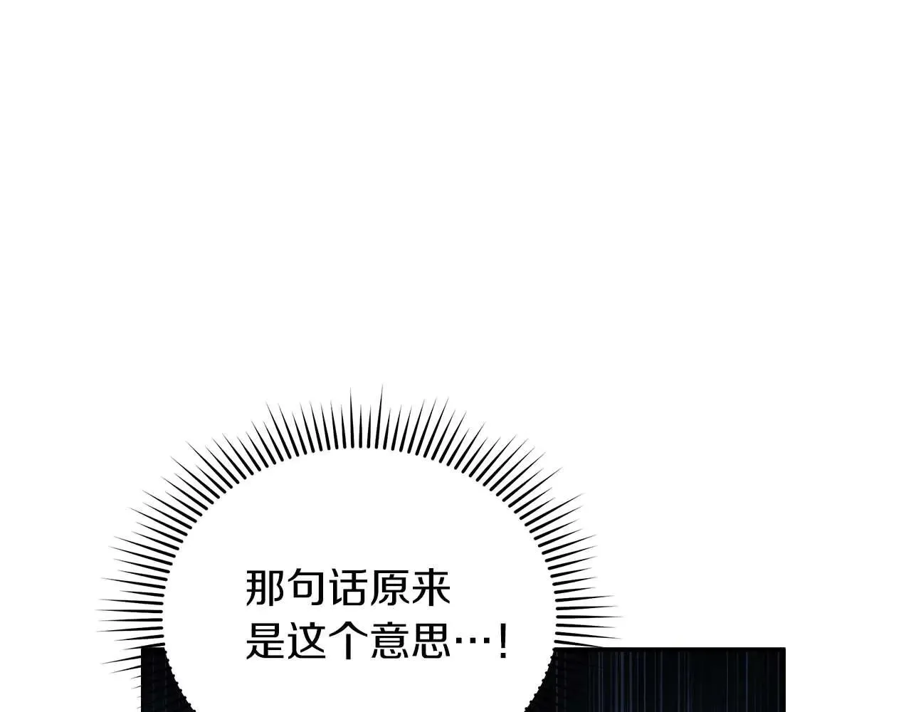 第63话 快要失控的猛兽169