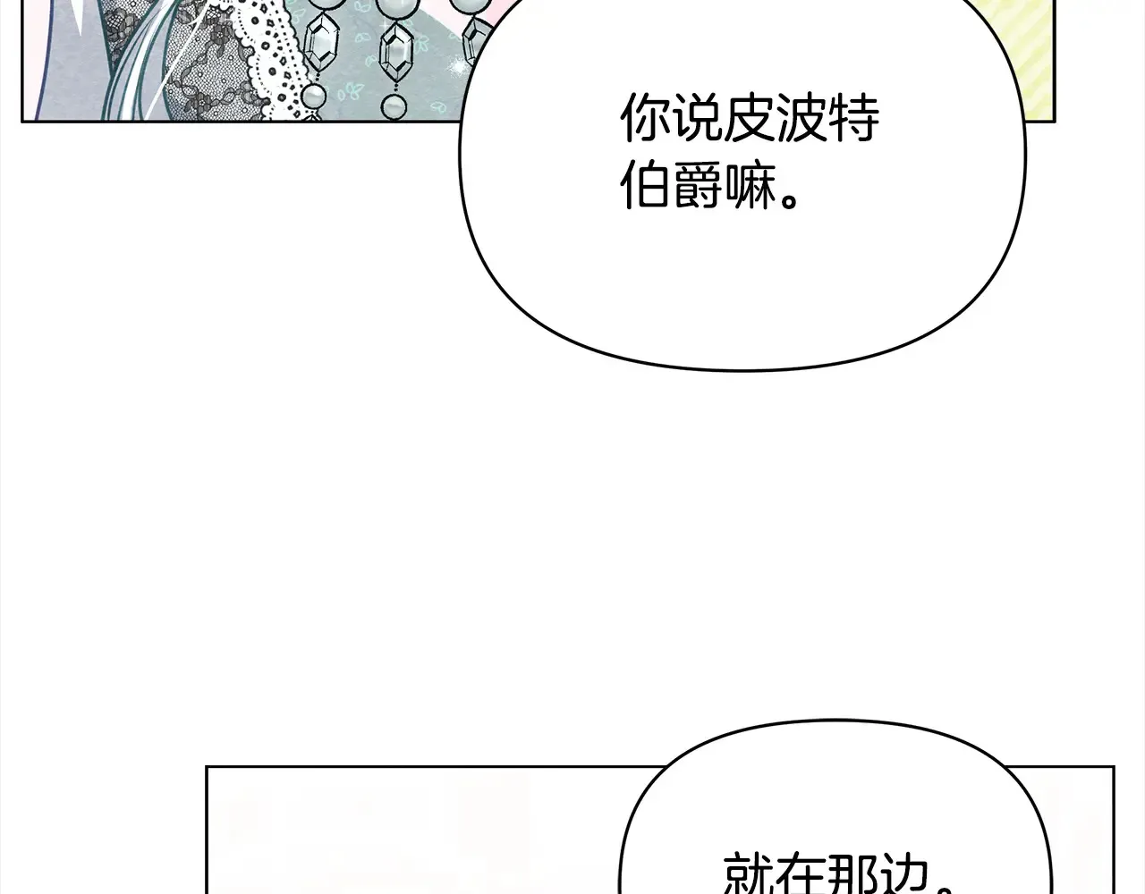 第25话 加钱135