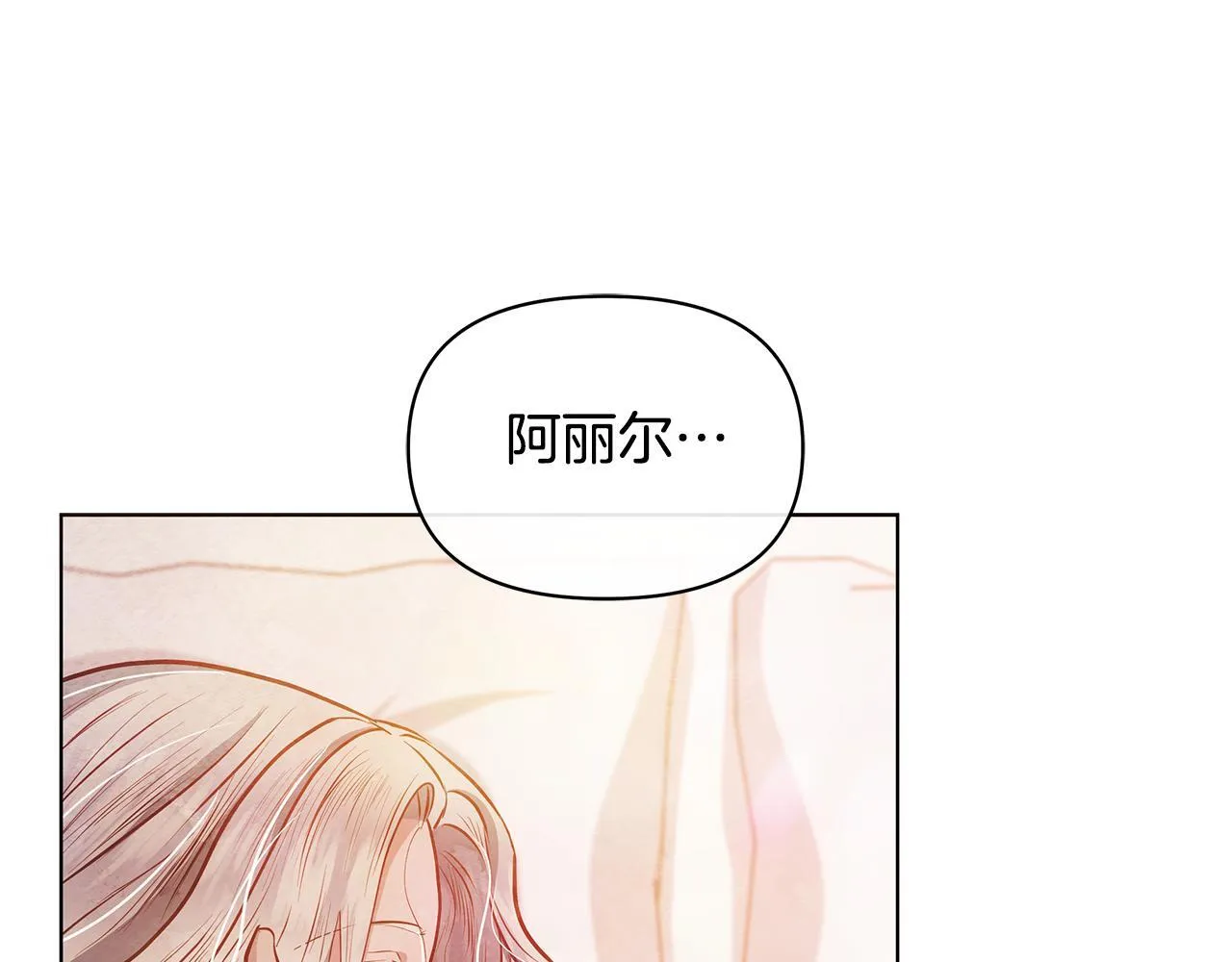 第44话 不要道歉152