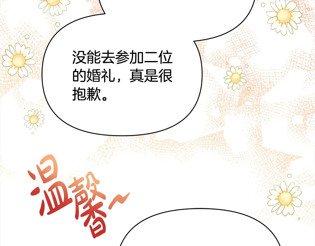 第25话 加钱168