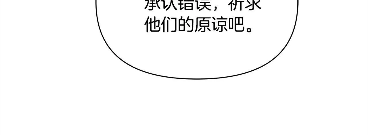 第3话 今生不再做背锅侠97