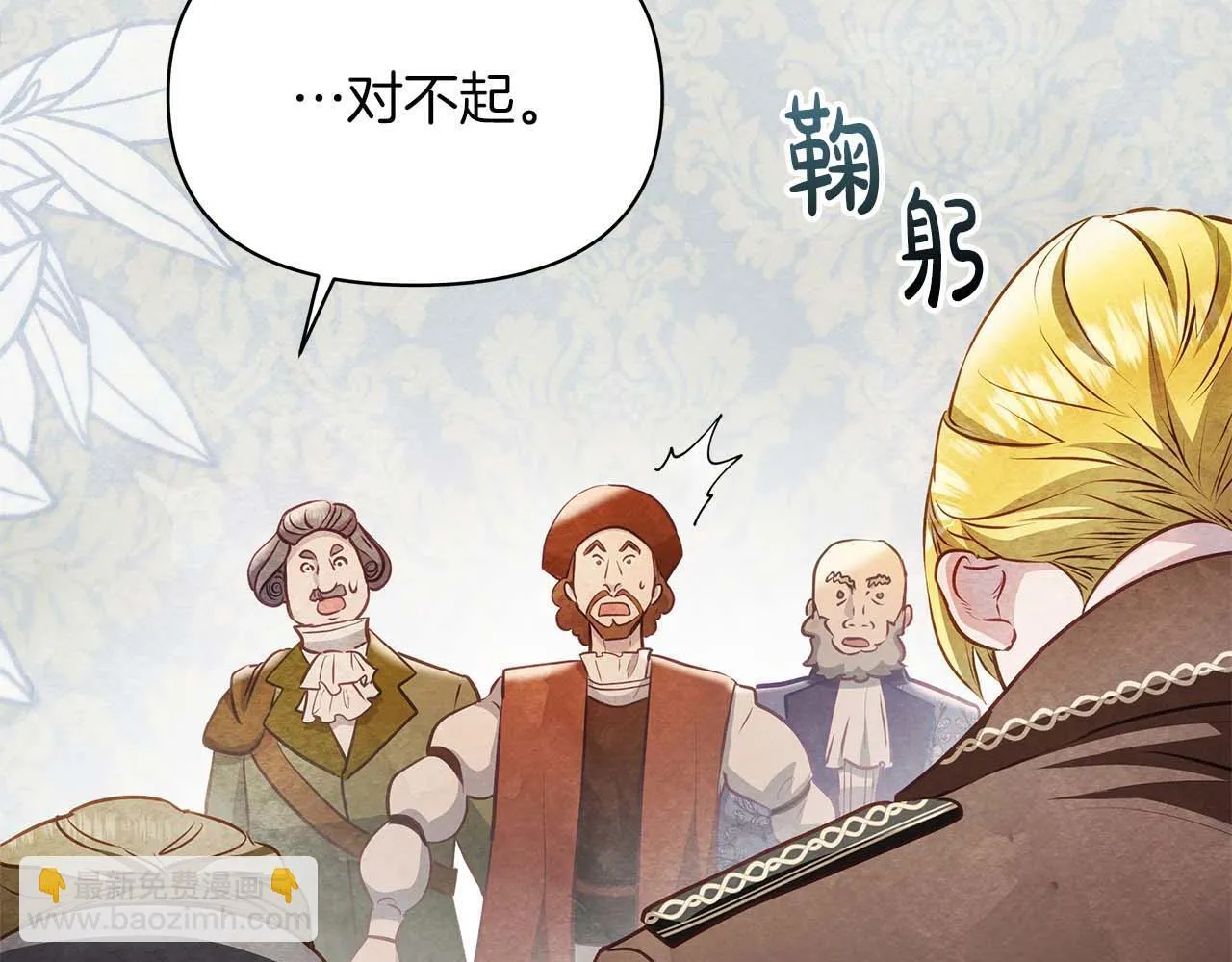 第61话 表面温顺的猛兽118