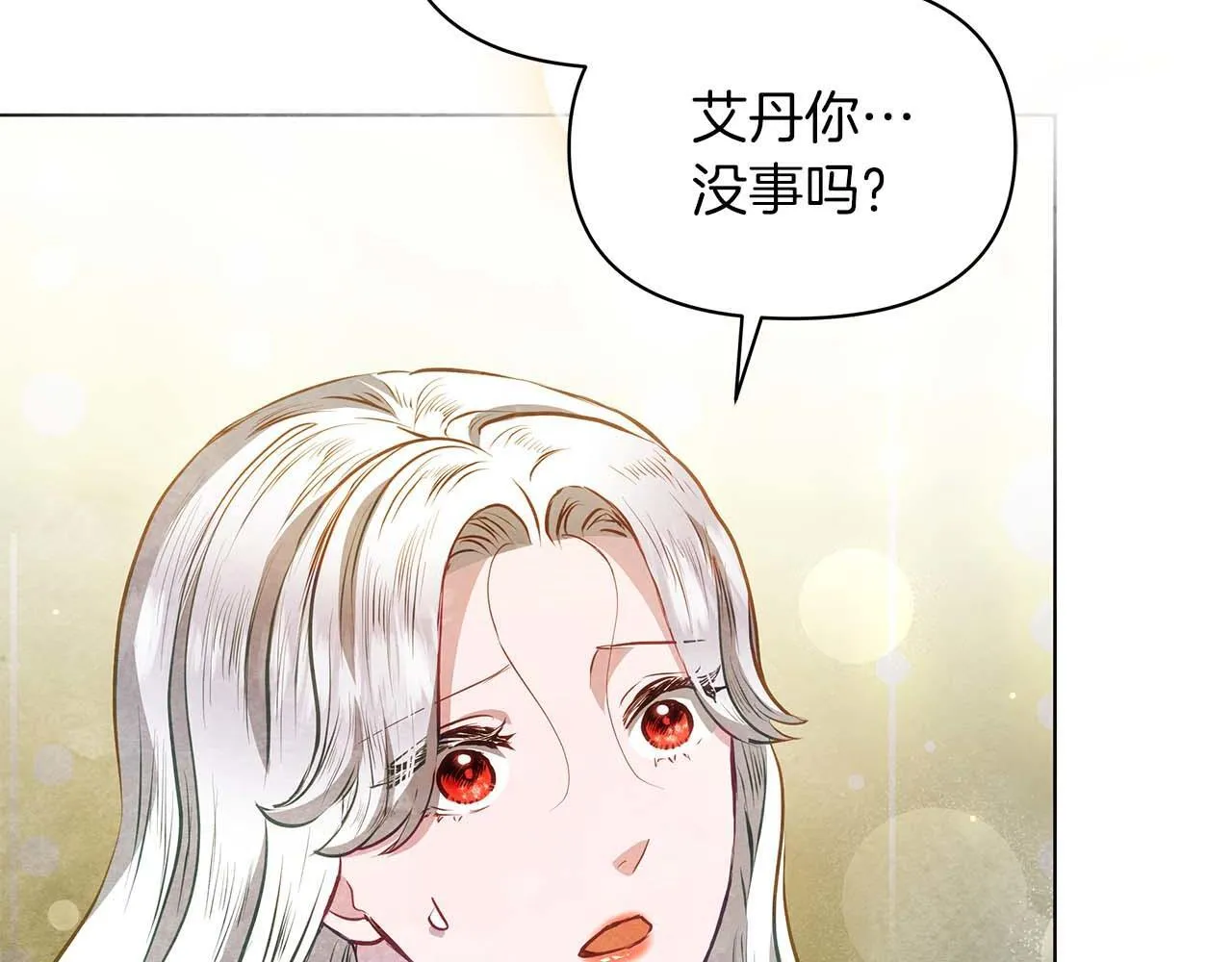 第59话 竞争对手87