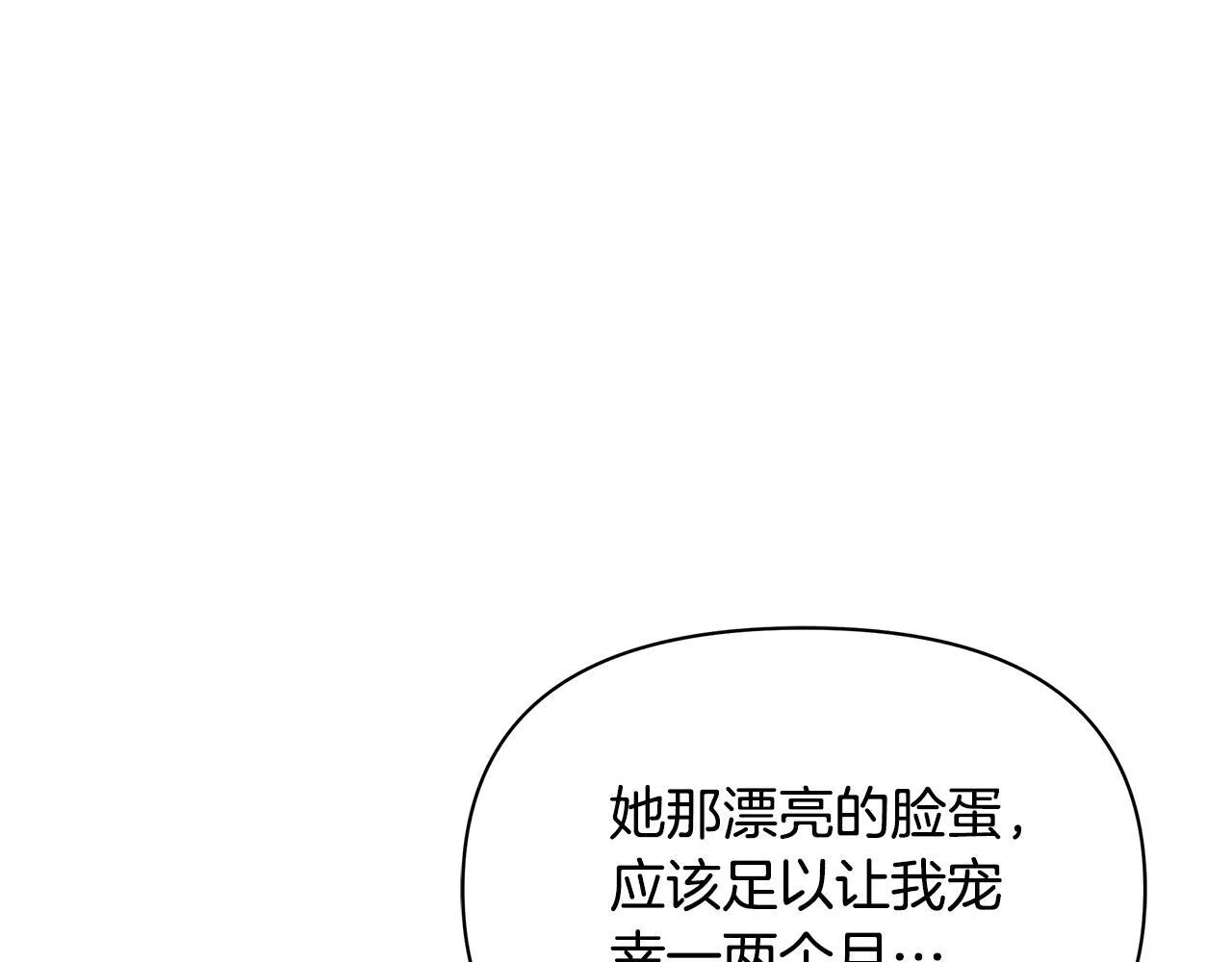 第37话 配合演戏86