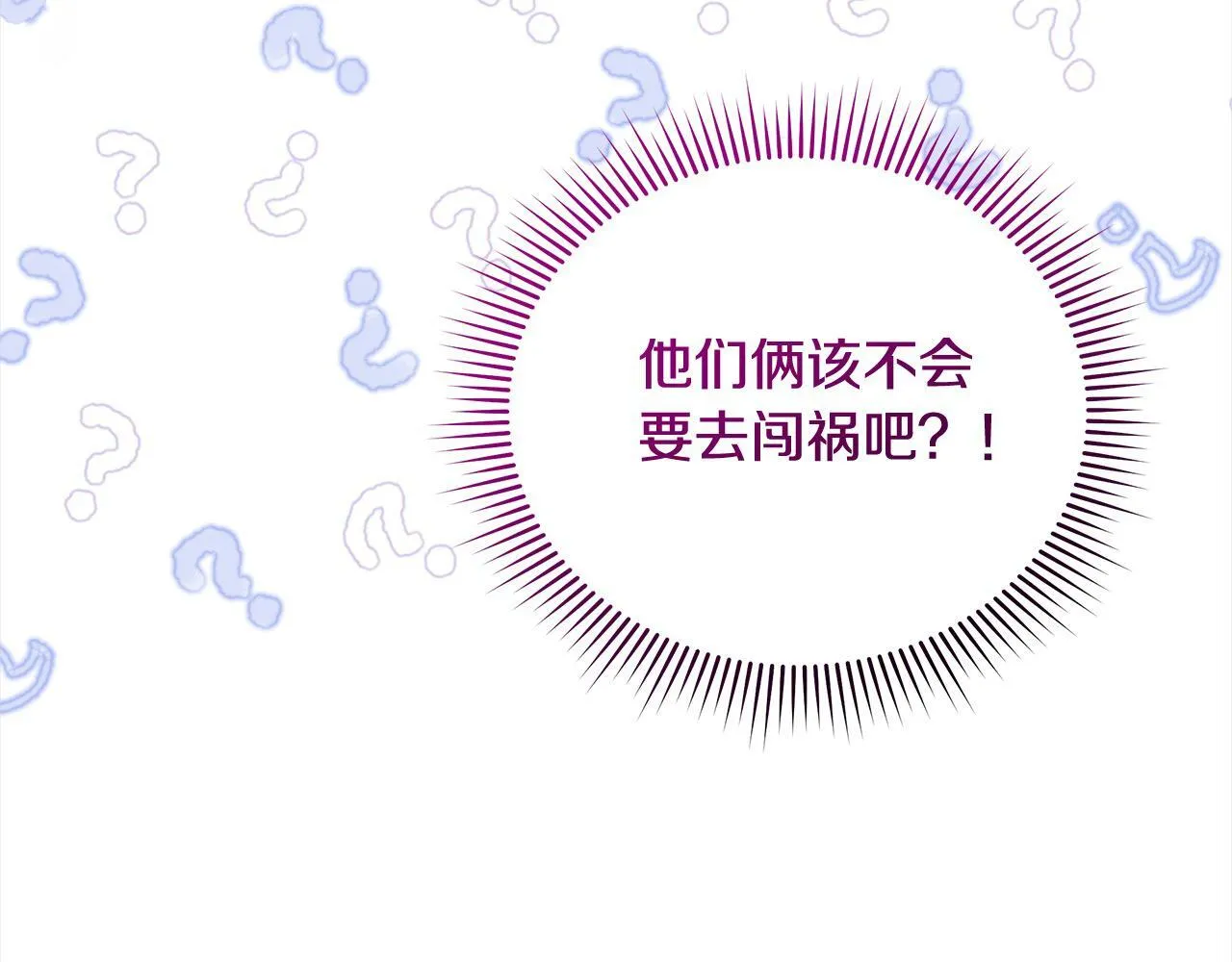 第35话 吃佣兵的醋？225
