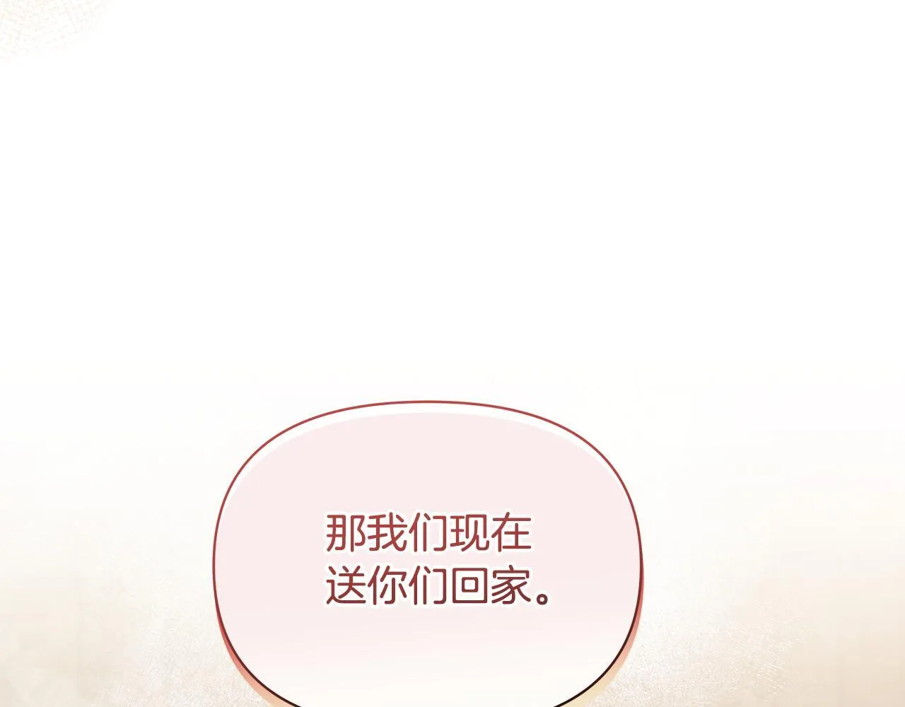 第45话 找到孩子了！109