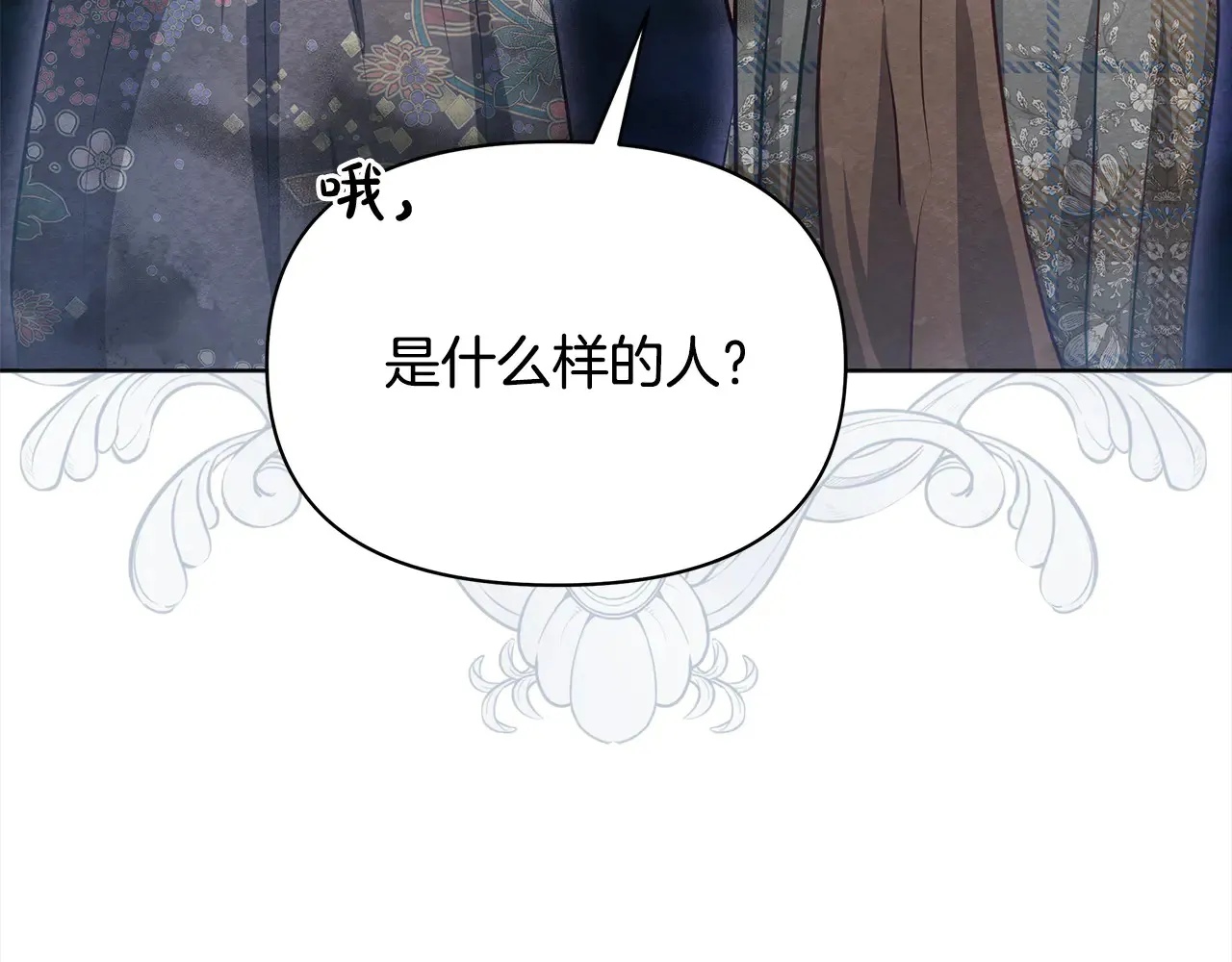 第26话 间谍113