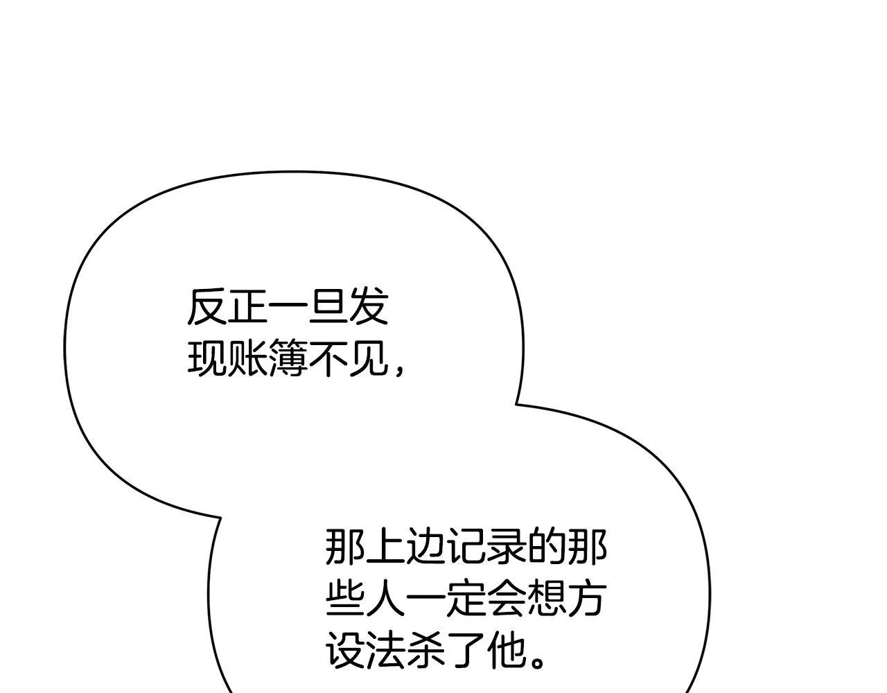 第44话 不要道歉96
