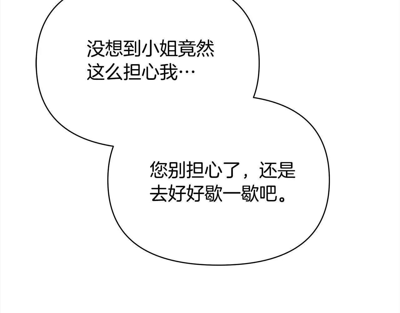第14话 奶妈的家人全死了？83