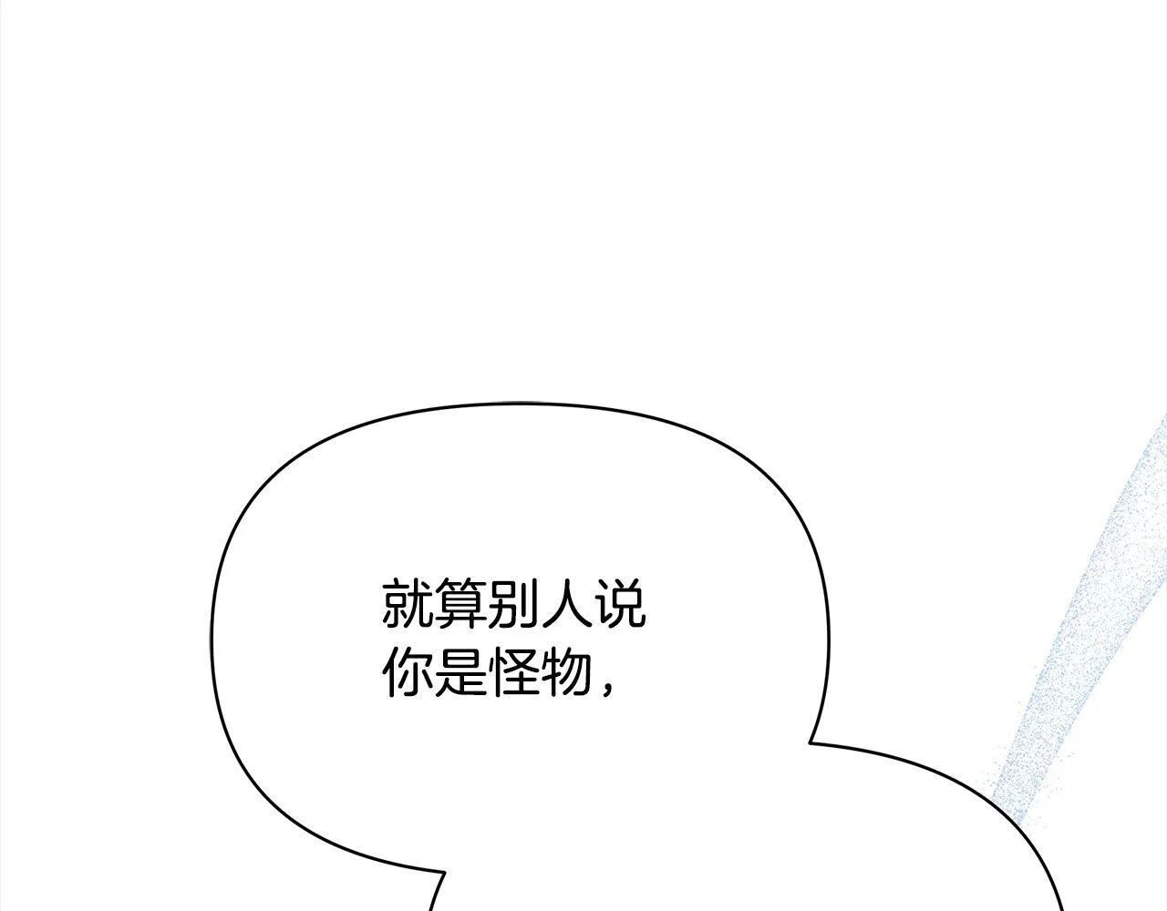 第28话 我也曾是“怪物”110