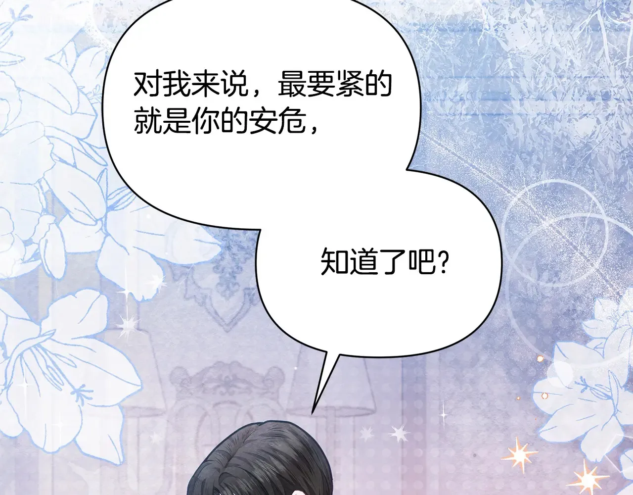 第24话 为什么对我那么好？41