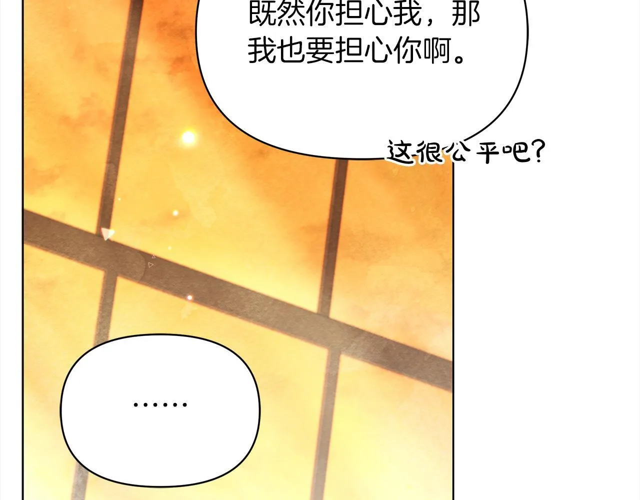 第31话 森林巨鳄196