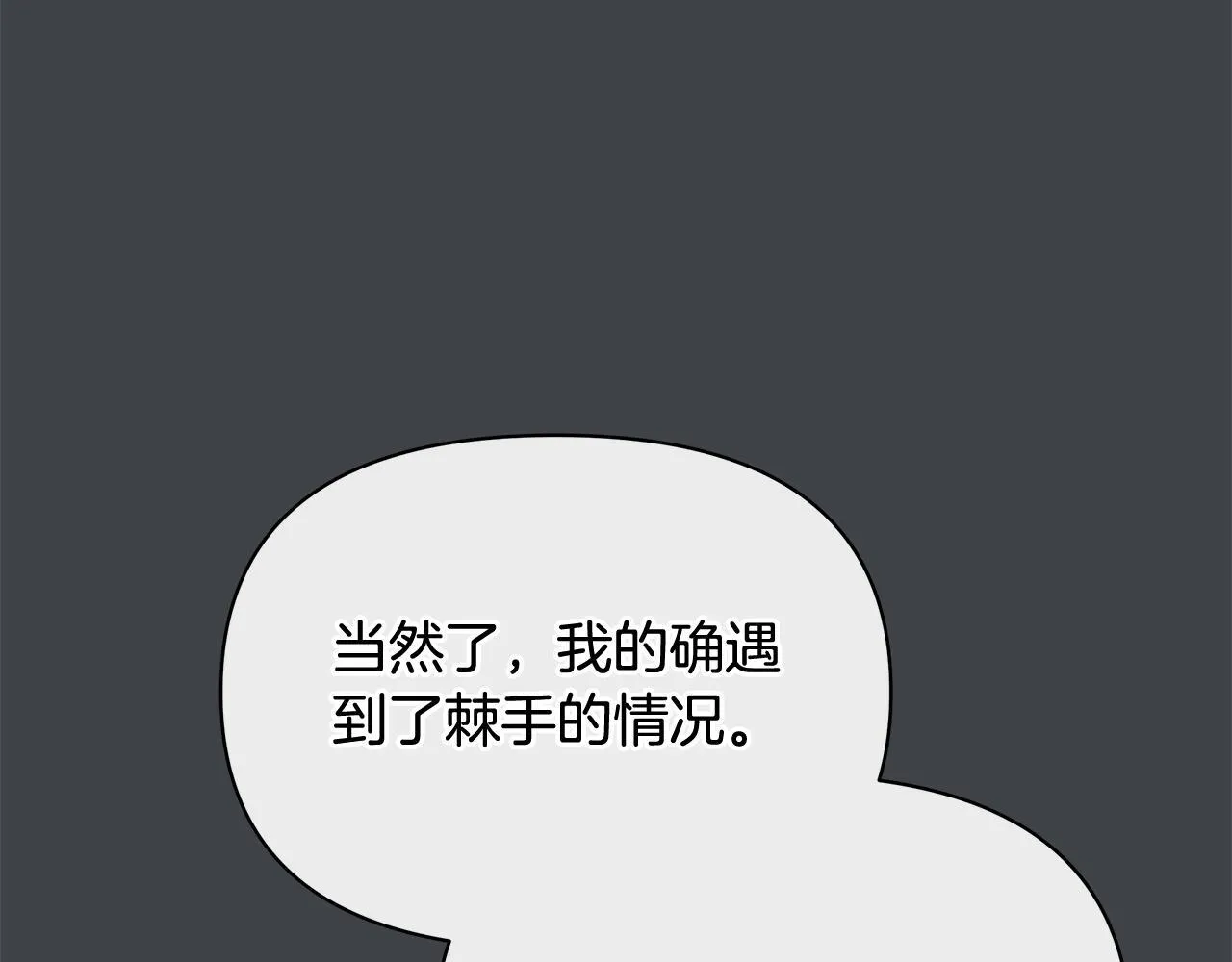 第43话 一起逃离吧26