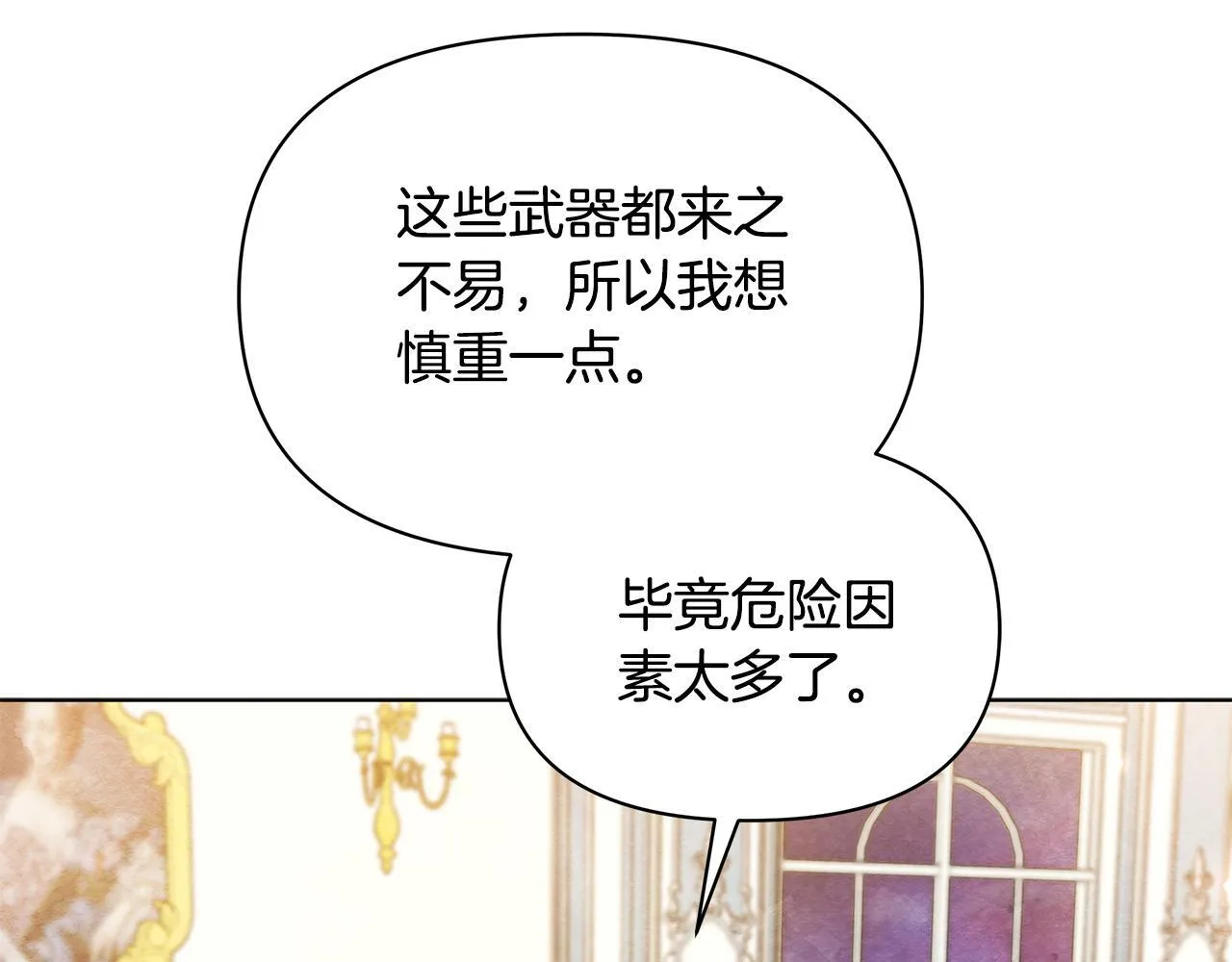 第38话 计划成功！42