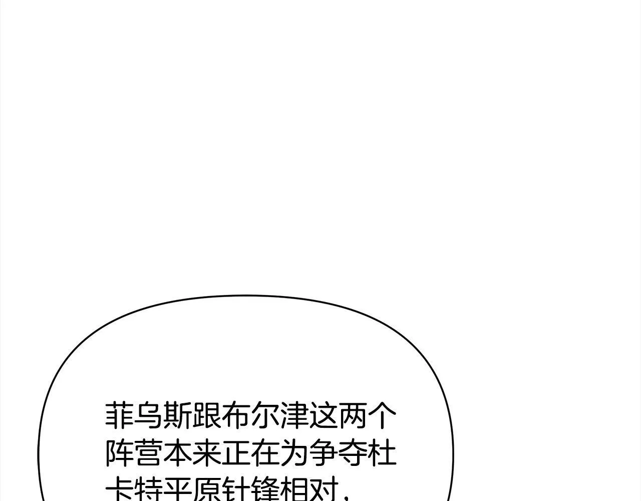 第21话 叛徒179