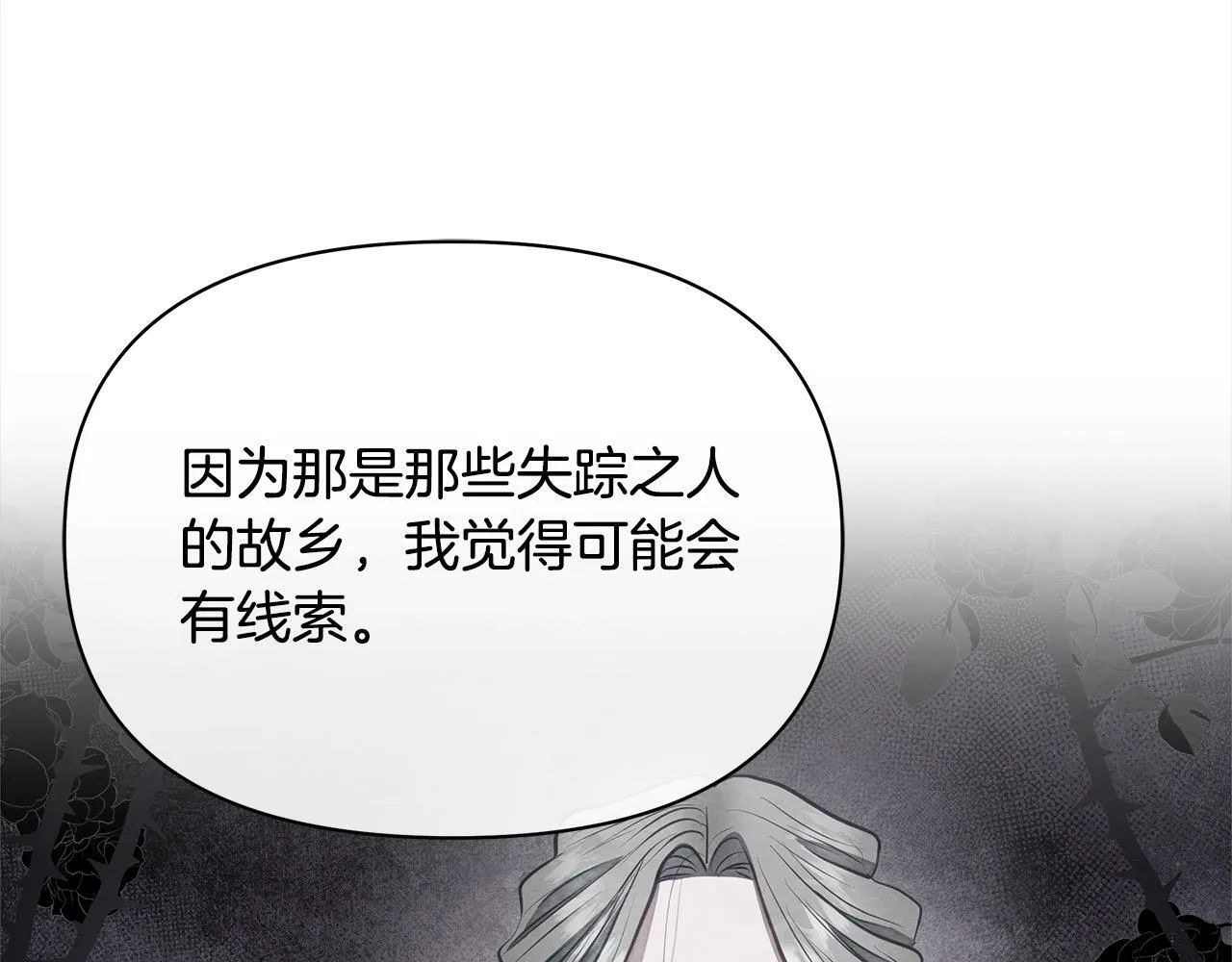 第29话 想抱孙子？113
