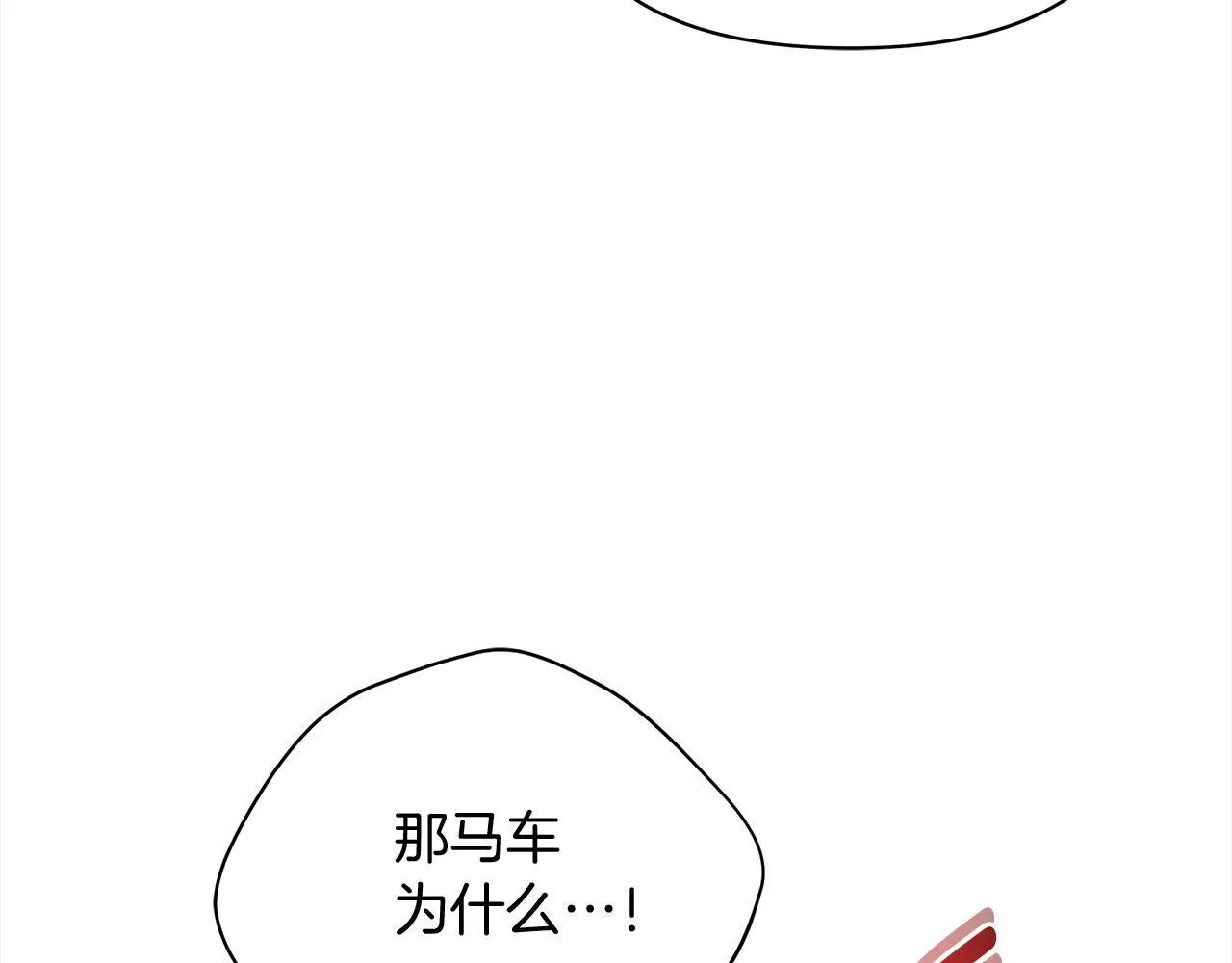 第30话 横穿危险森林193