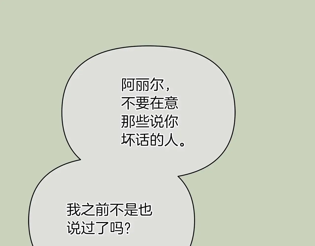 第64话 真相与真实的记忆211