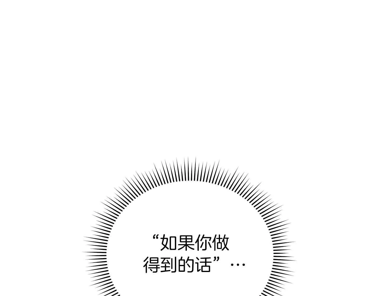 第59话 竞争对手158