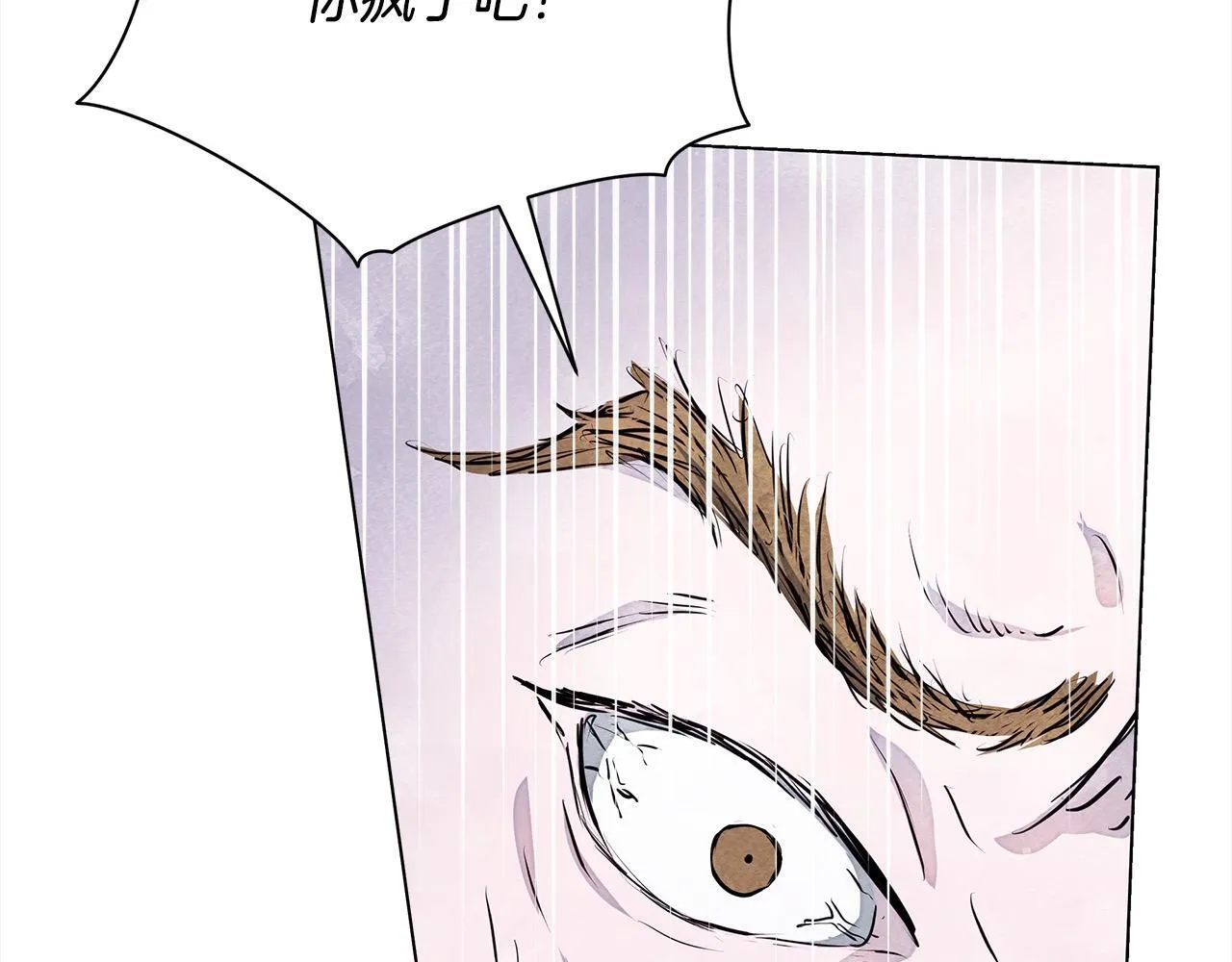 第3话 今生不再做背锅侠77