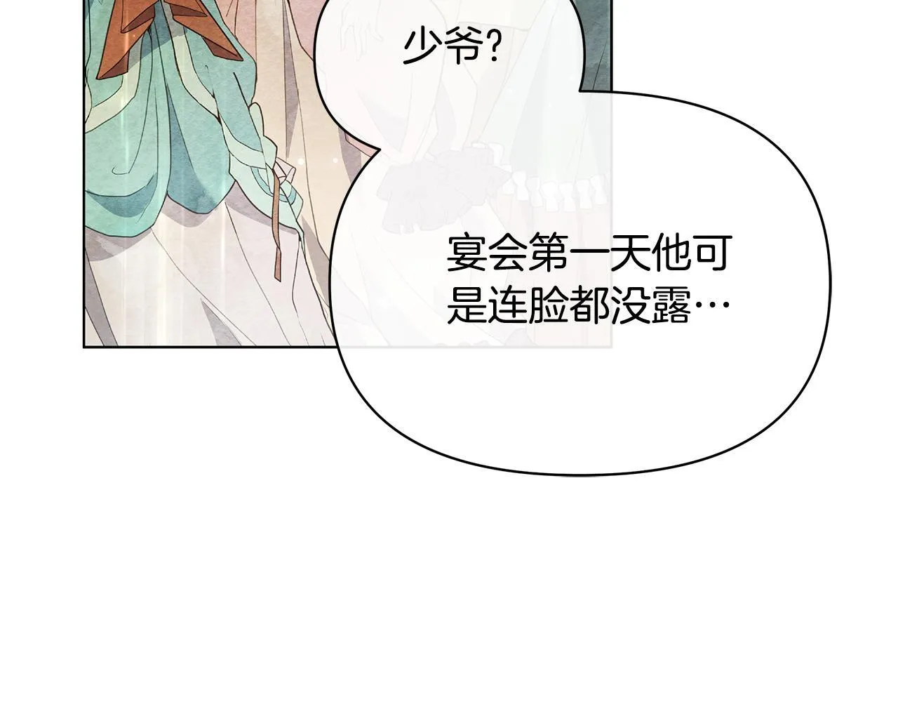 第49话 爱人50