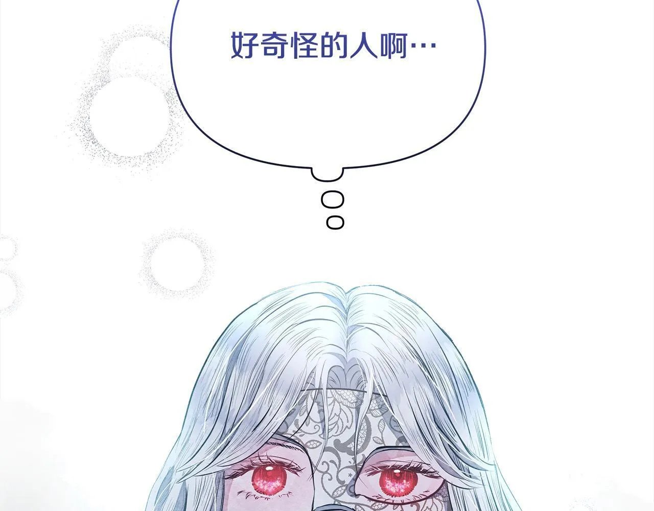 第6话 你为什么要戴面具？98