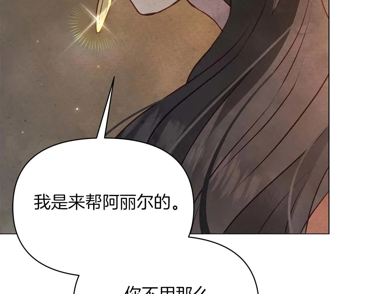 第64话 真相与真实的记忆38
