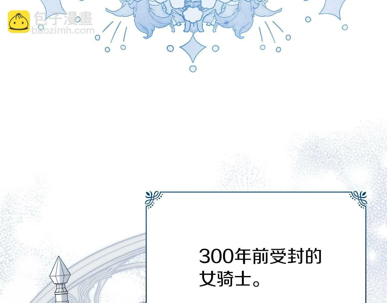 第58话 雪山上的神秘人影36