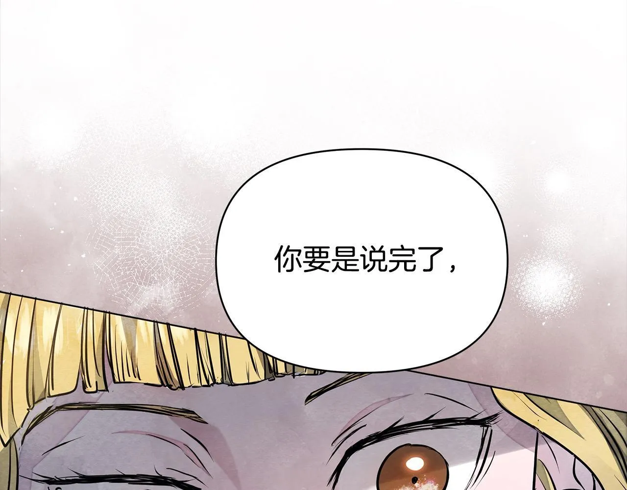 第5话 初遇骑士团长168