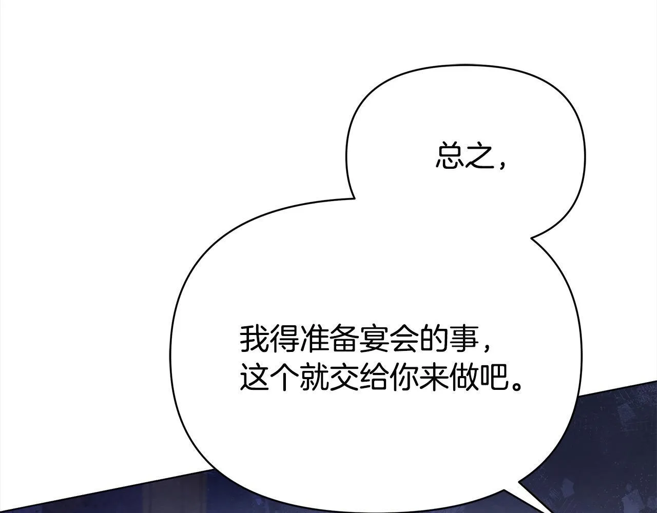 第4话 要我忍气吞声？休想！91