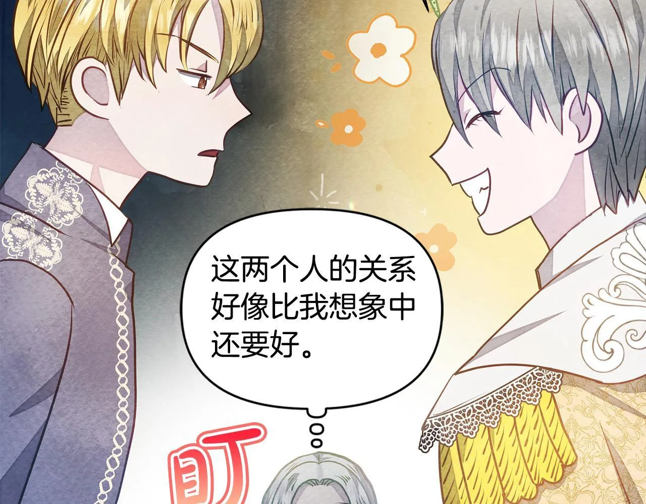 第18话 共住一间房30