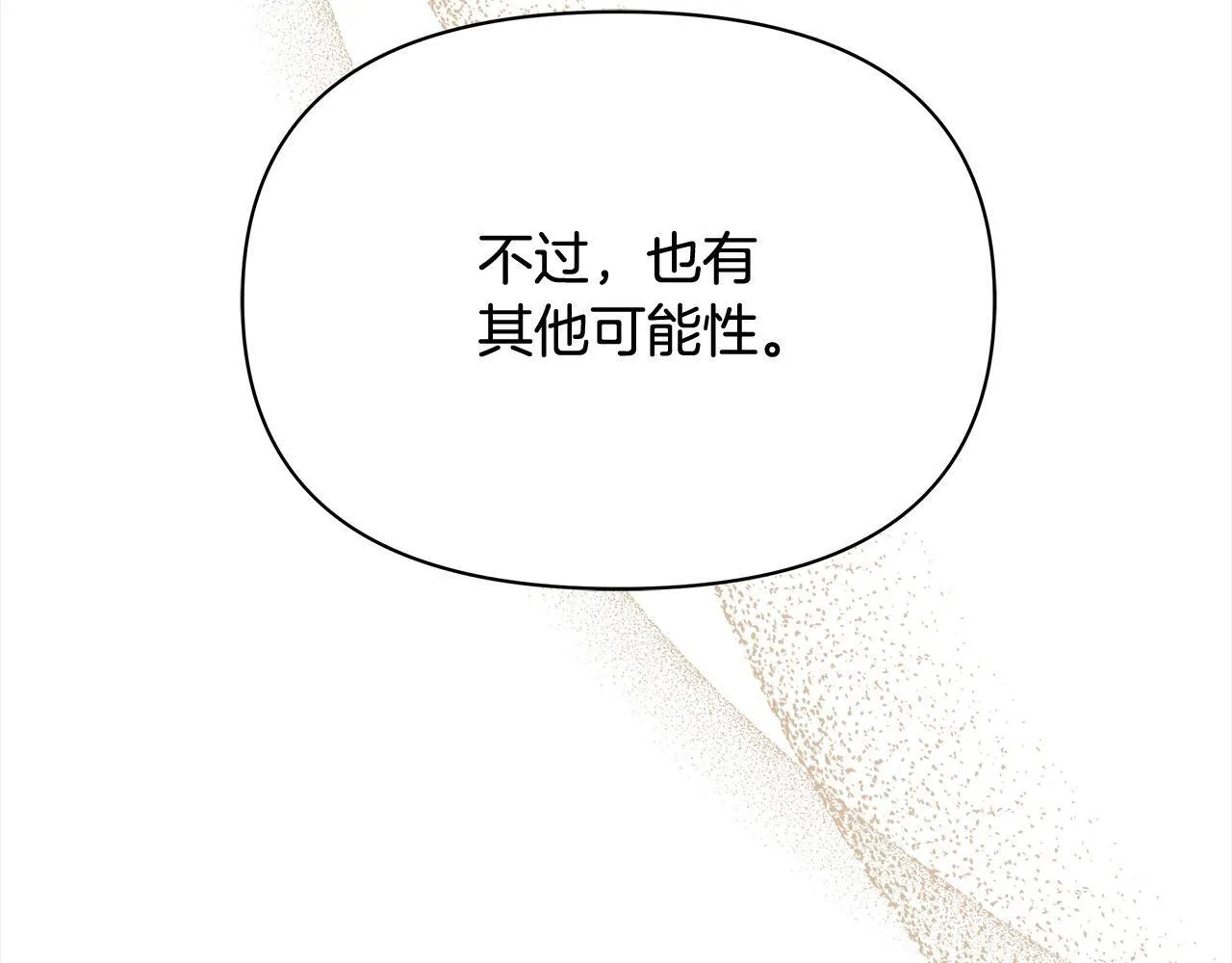第10话 查废物父亲犯罪铁证96