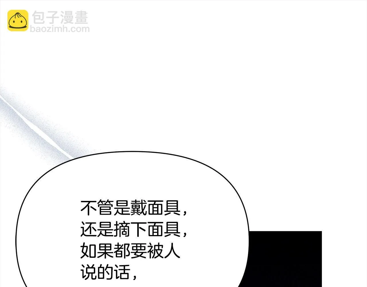 第9话 骑士团长温柔示好36