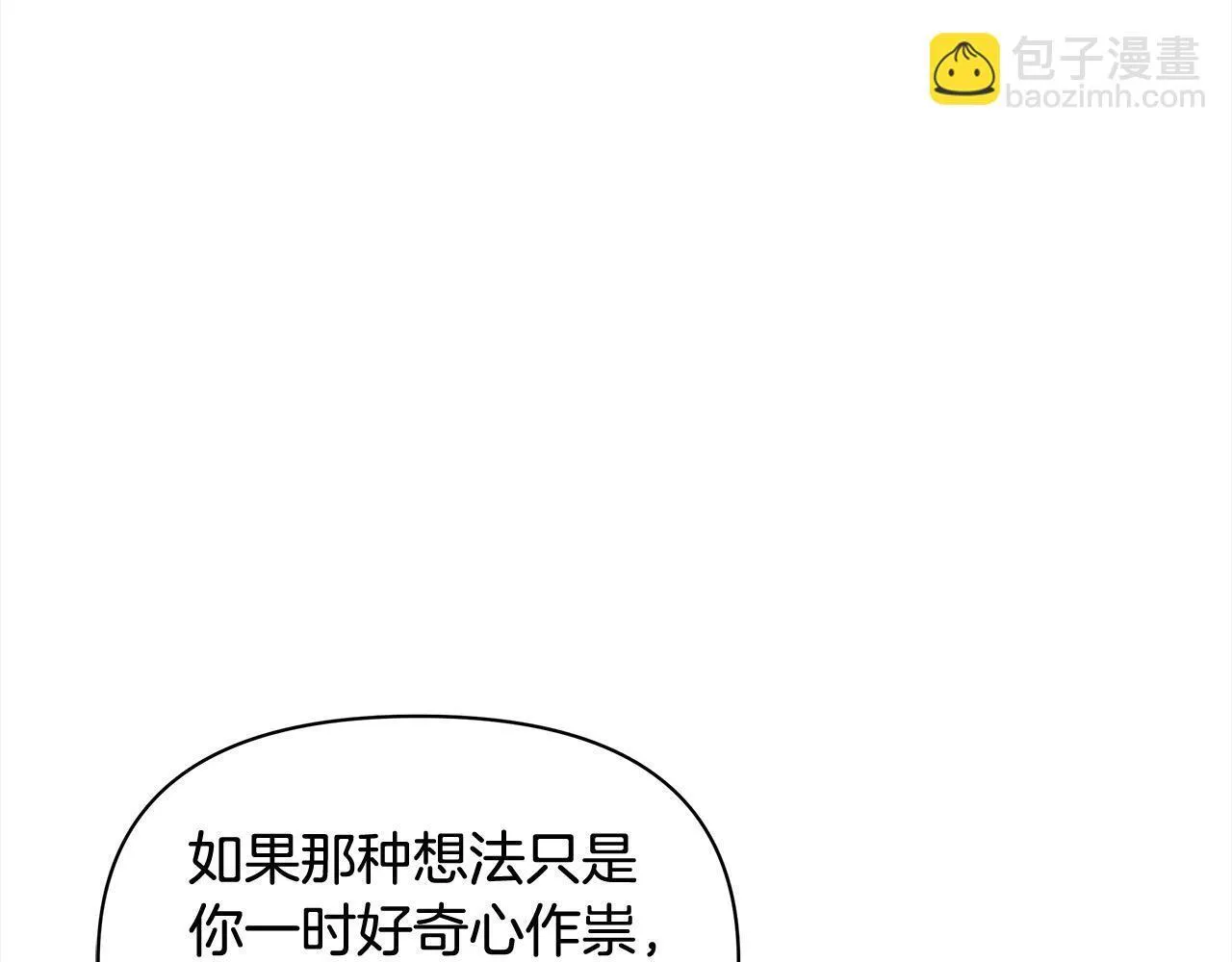 第13话 皇太子邀我共舞～186