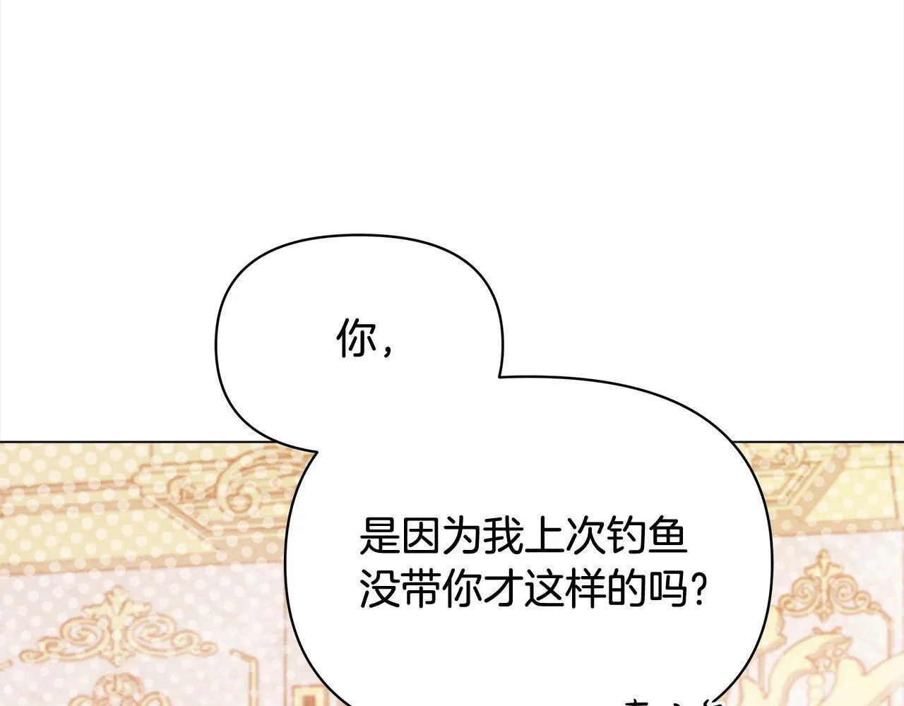 第16话 南部的骚乱200