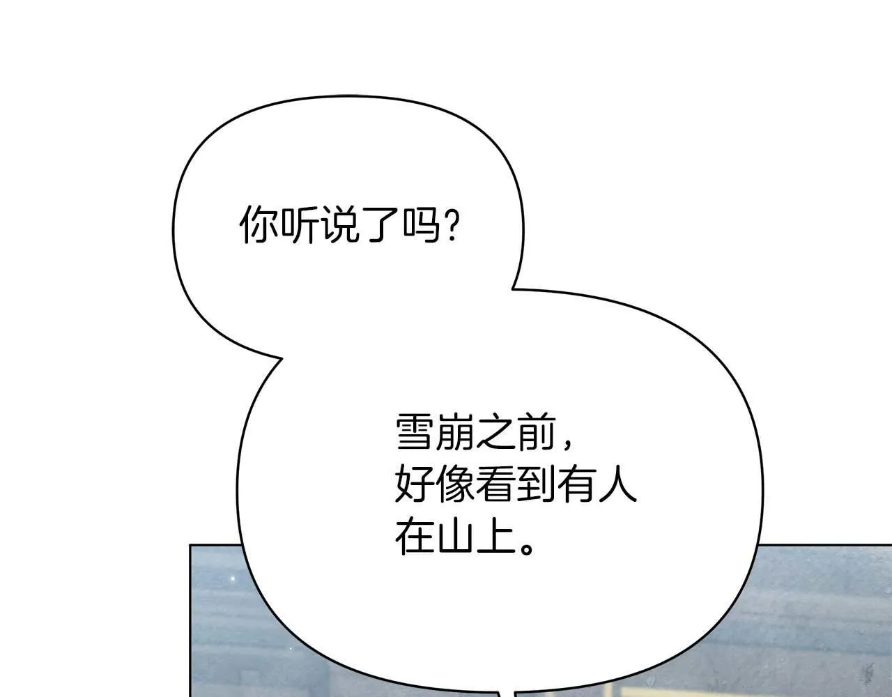 第60话 信纸里隐藏的秘密71