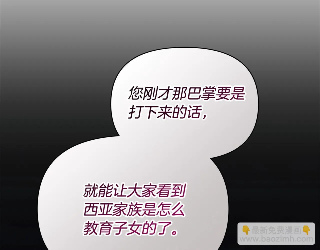 第11话 我被打，他好心疼？34