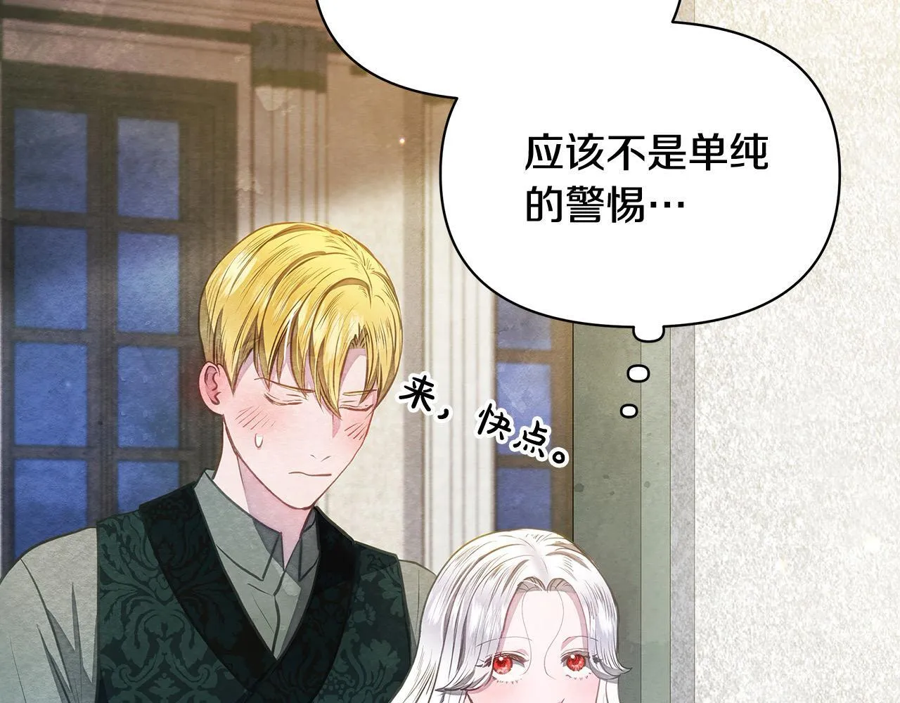 第35话 吃佣兵的醋？151
