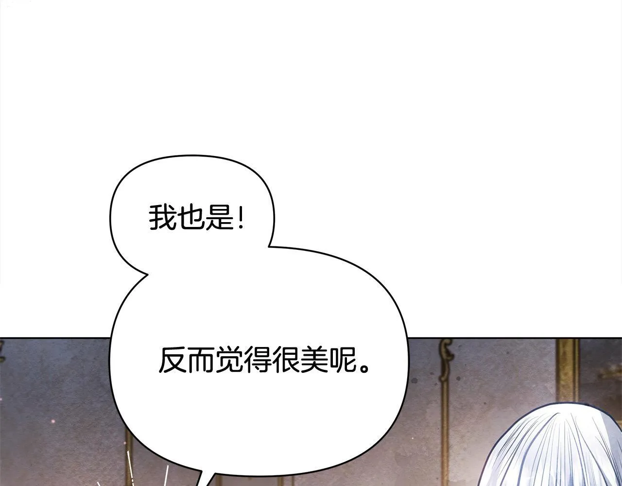 第8话 你不怕我被诅咒的眼睛？193