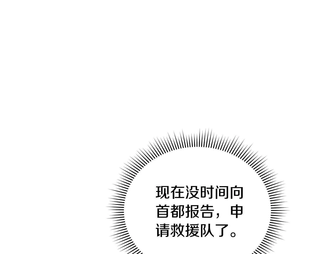 第41话 我要亲自去69
