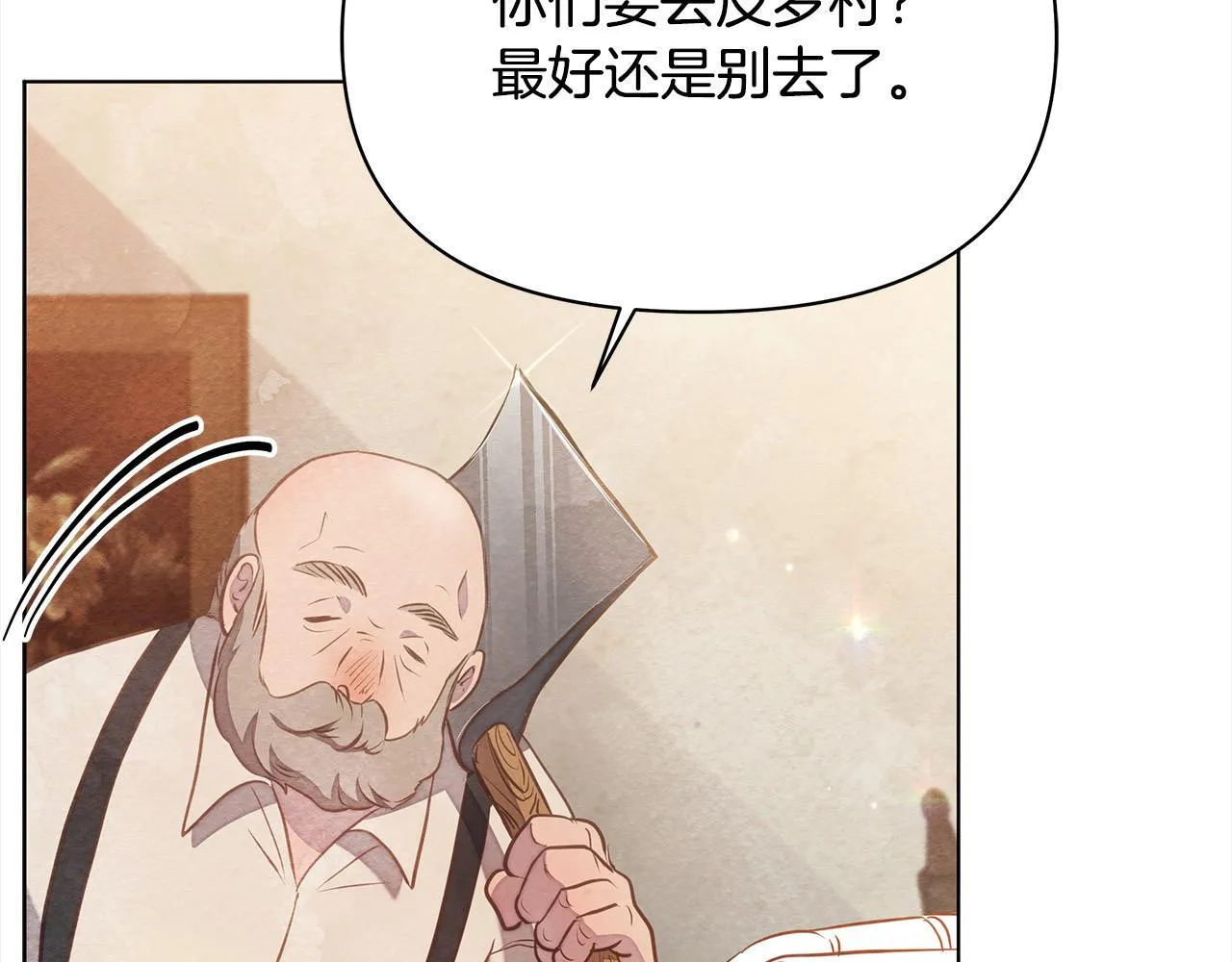 第32话 被诅咒之地196