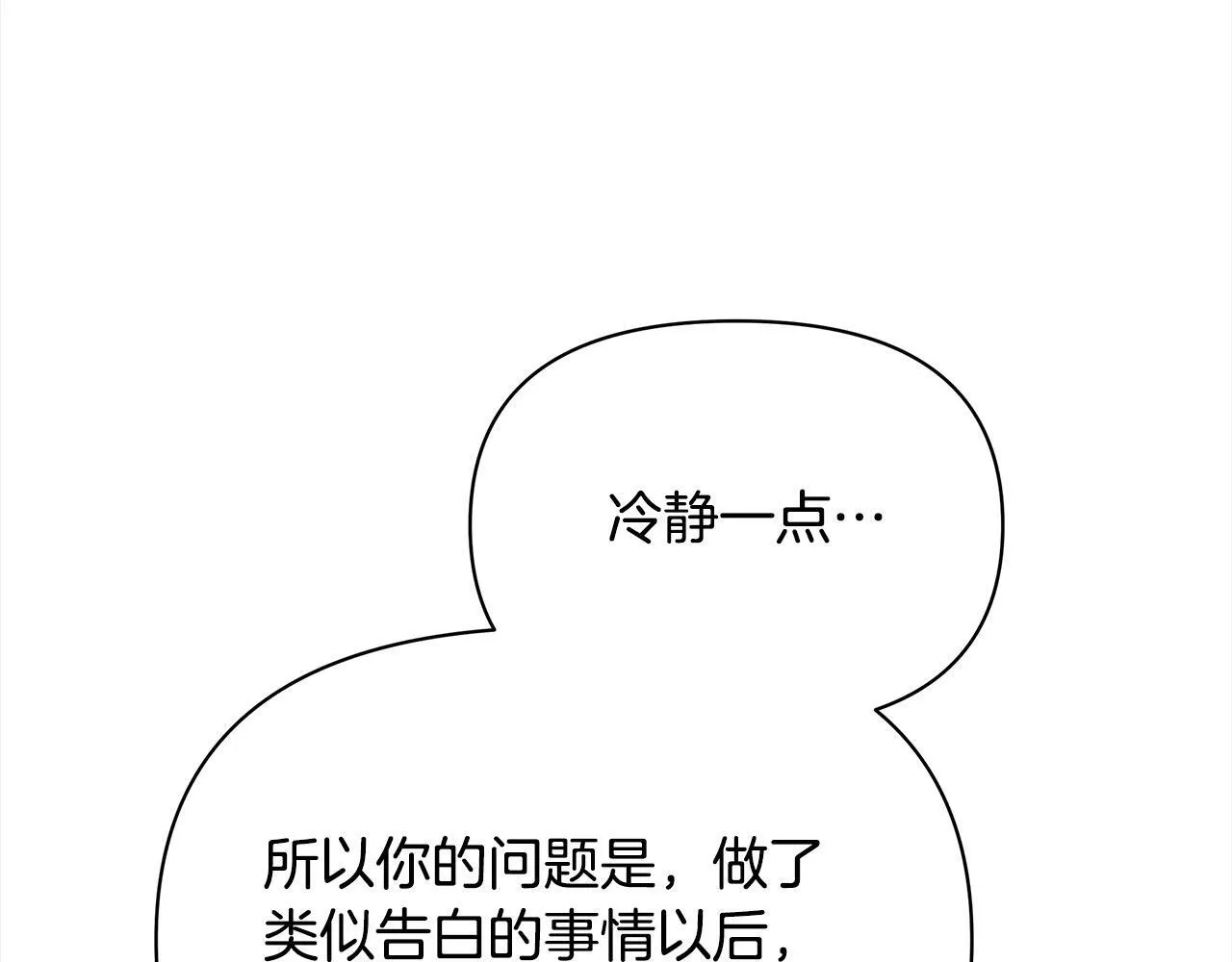 第29话 想抱孙子？32