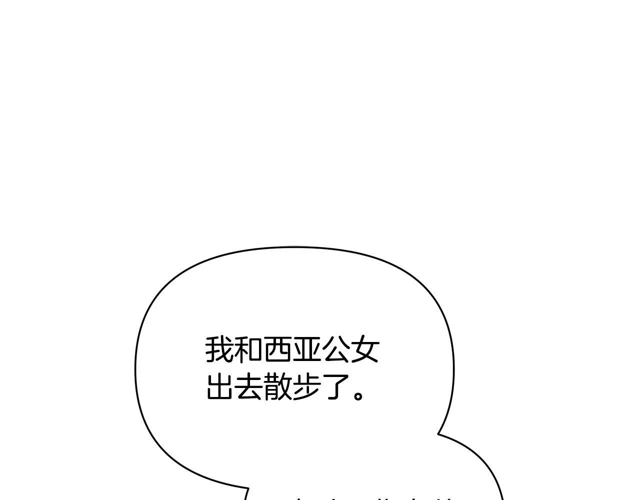 第52话 一起睡7