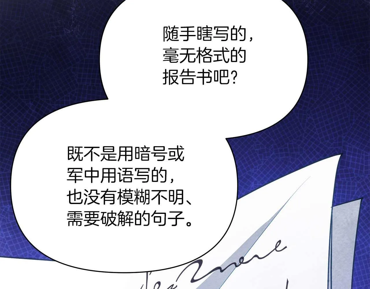第59话 竞争对手151