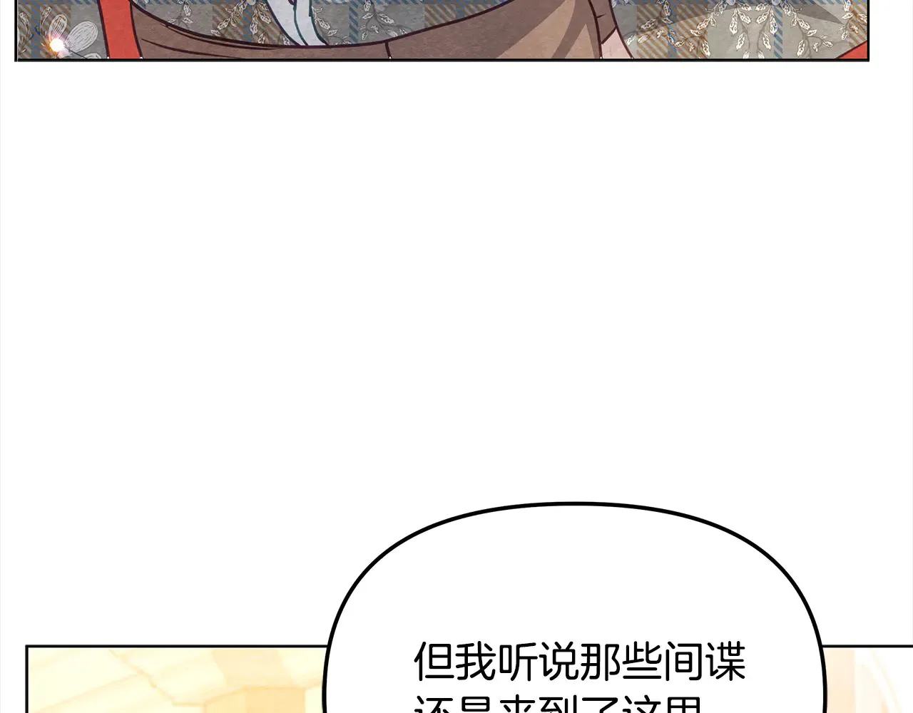 第26话 间谍130