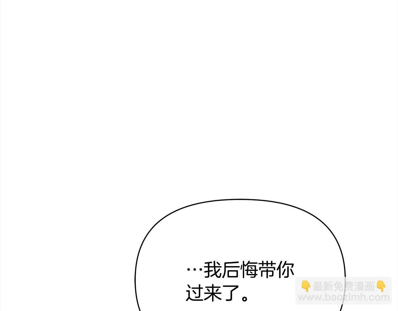 第22话 我不该拖你入险局17