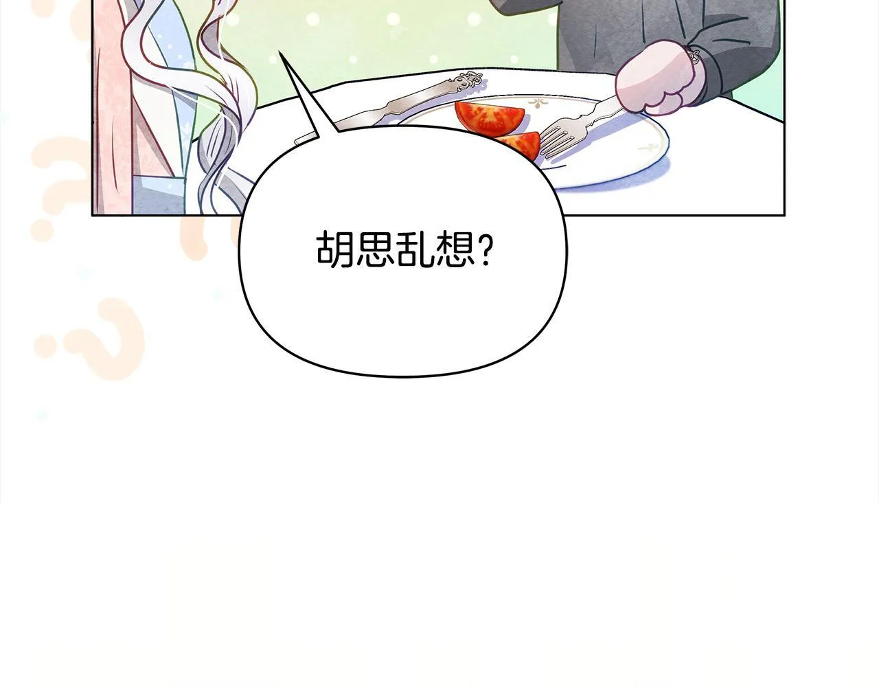 第29话 想抱孙子？105