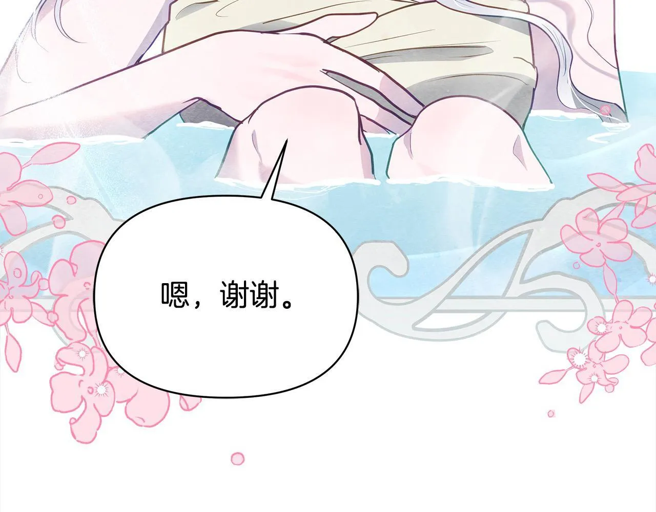 第14话 奶妈的家人全死了？92