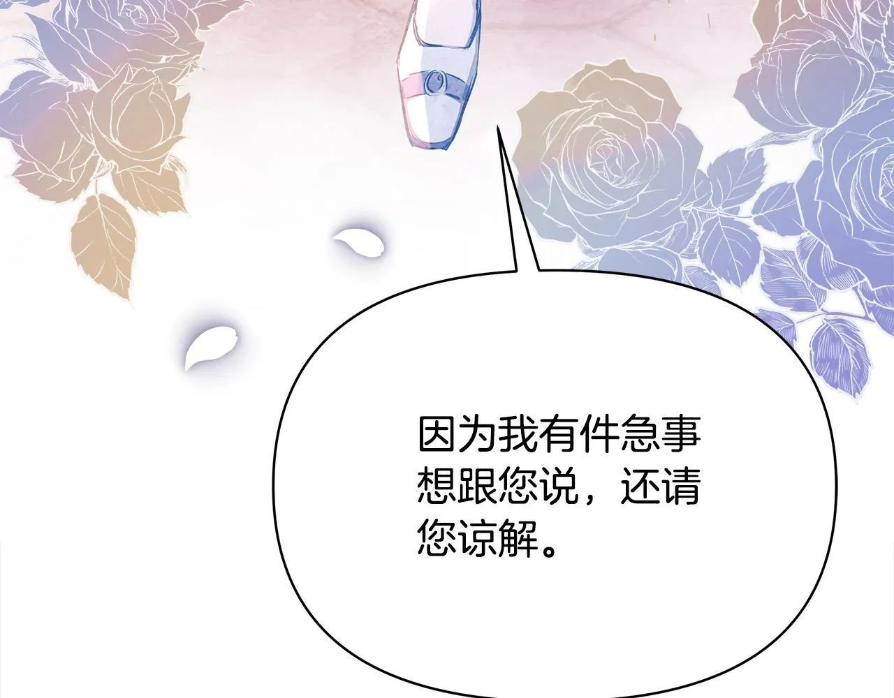第3话 今生不再做背锅侠133